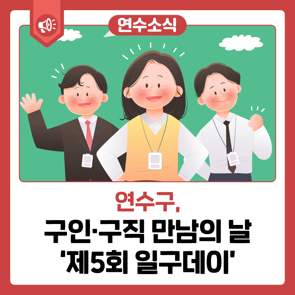 일구인력 이미지
