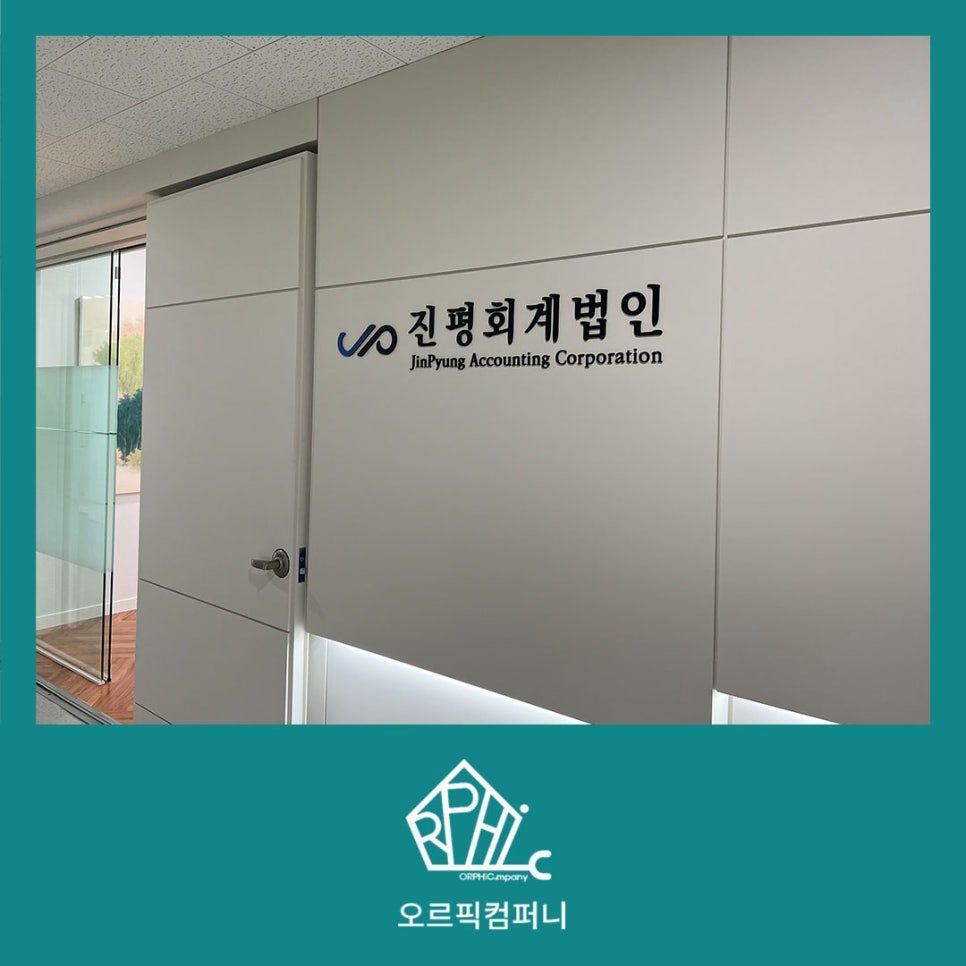 진평회계법인 이미지