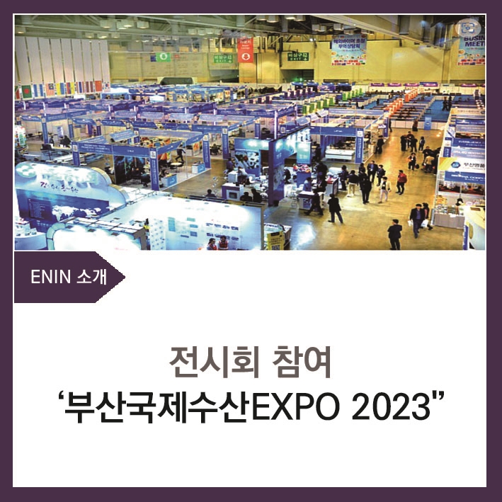 에닌주식회사 이미지