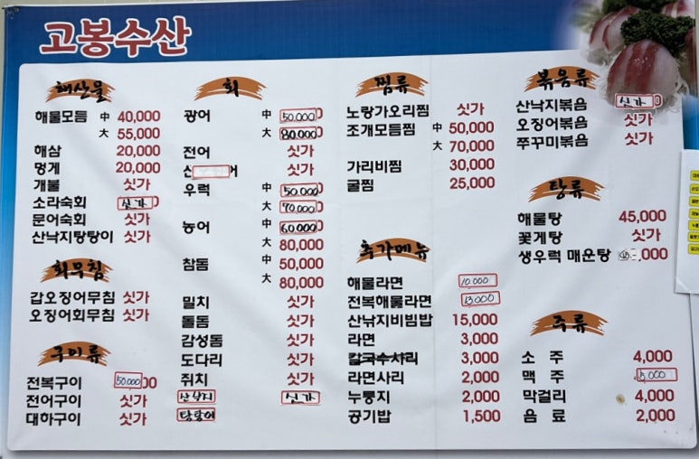 고봉회수산 이미지