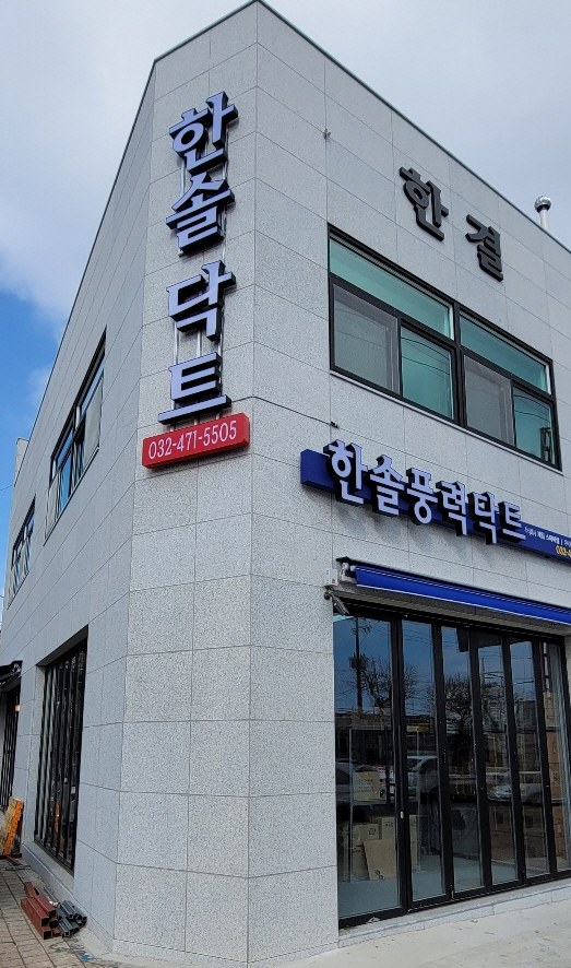 한솔닥트 이미지