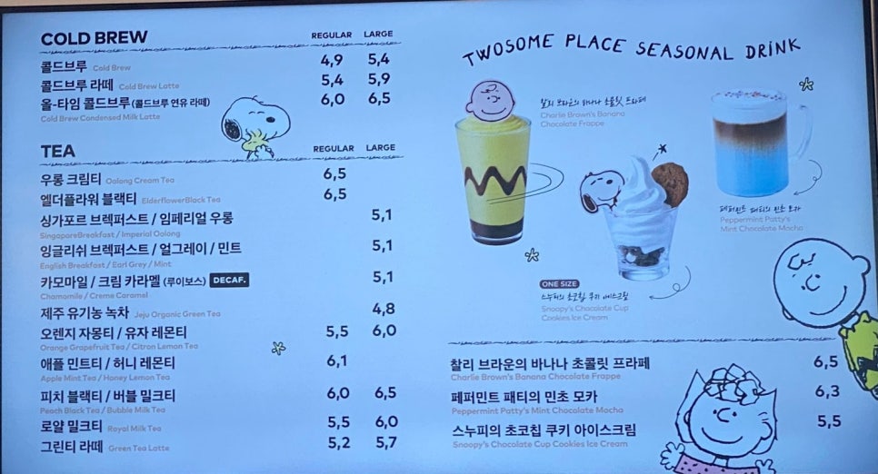 투썸플레이스 인천검단법원점 이미지