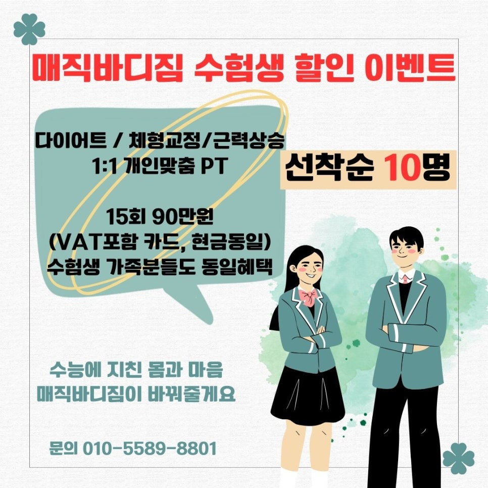 건바디짐 이미지