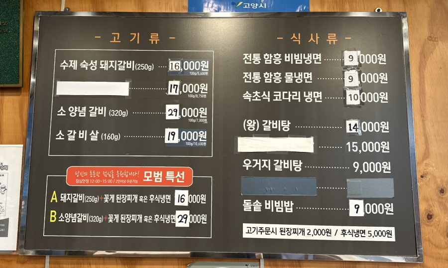 모범갈비 이미지