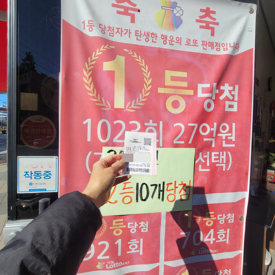 희망복권방 이미지