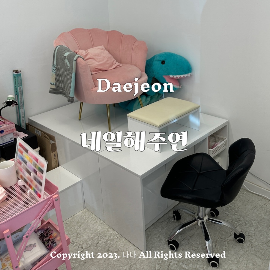 네일해주연 이미지