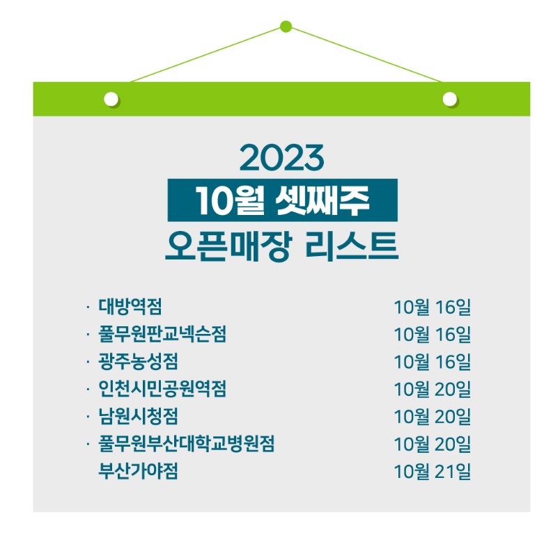 프랭크버거인천시민공원역점 이미지