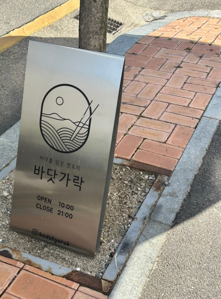 바닷가락 이미지