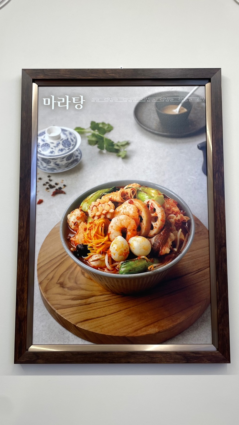 다복향마라탕수성만촌점 이미지
