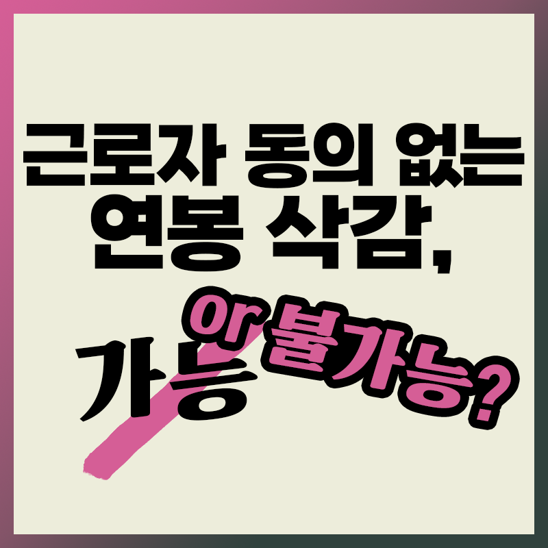 노무법인 로앤 이미지