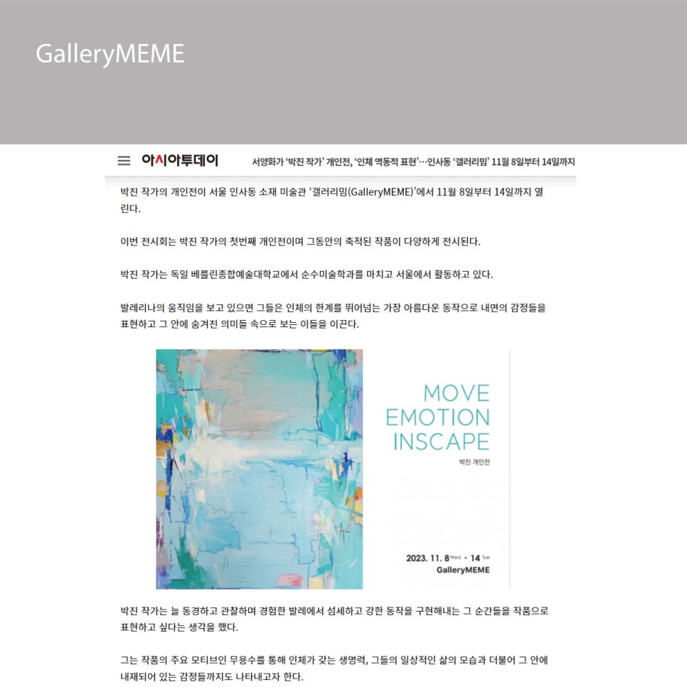 박진갤러리 이미지