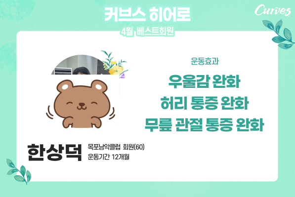커브스목포남악클럽 이미지