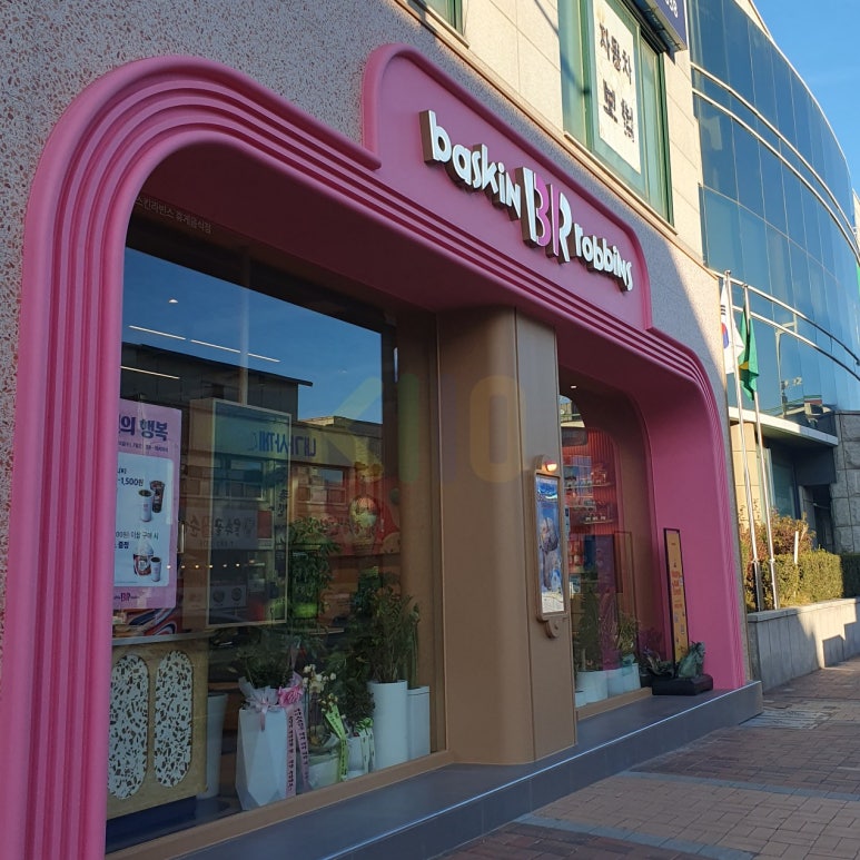 배스킨라빈스고성간성점 이미지