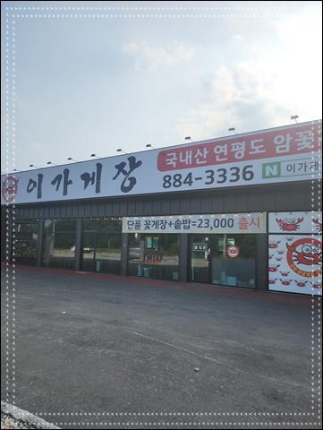 이가새우 이미지