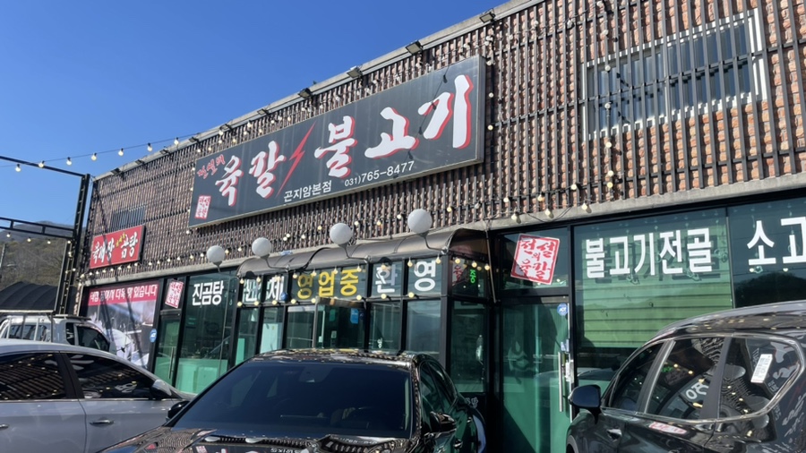 전설의육칼 이미지
