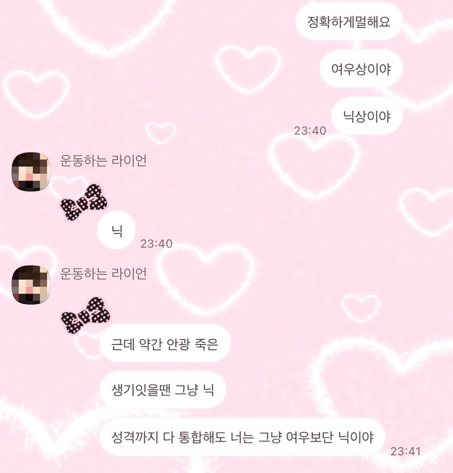 플러팅테라피 이미지