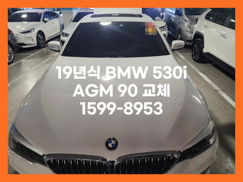브라더스팀세차&배터리 이미지