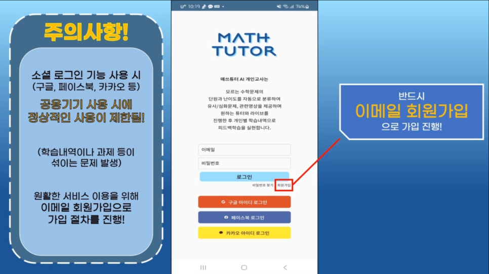 원튜터 이미지