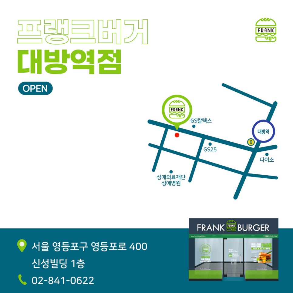 프랭크버거인천시민공원역점 이미지