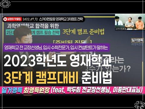 스카이멘토링학원 이미지