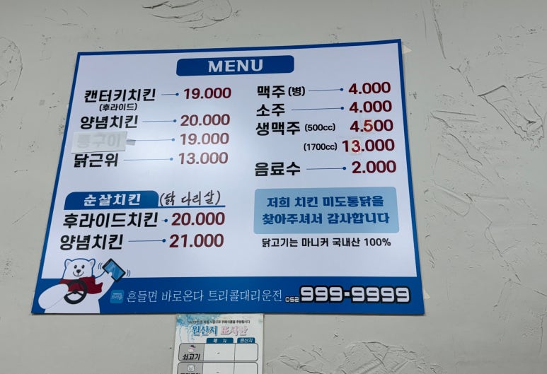미도통닭 이미지