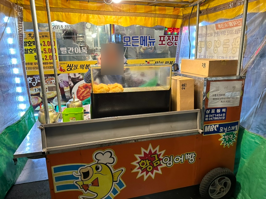 황가네호떡 이미지