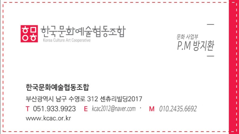 경북문화예술협동조합 이미지