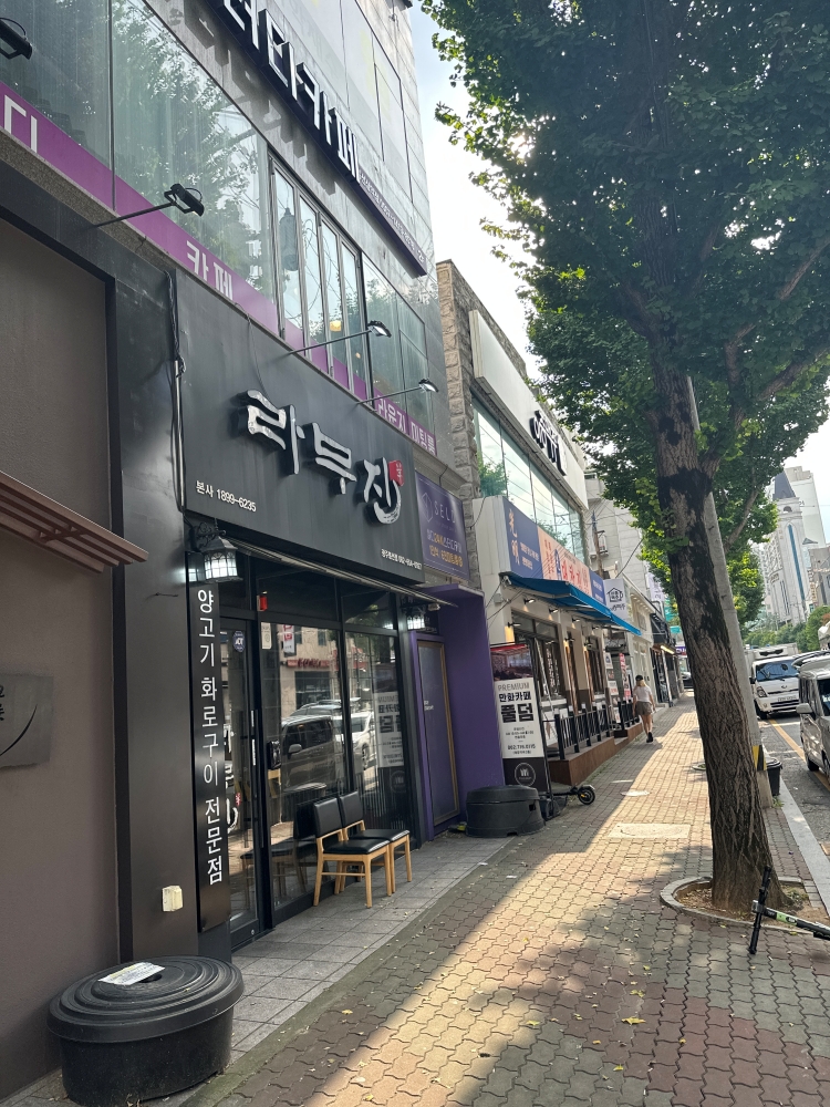 라무진광주봉선점 이미지