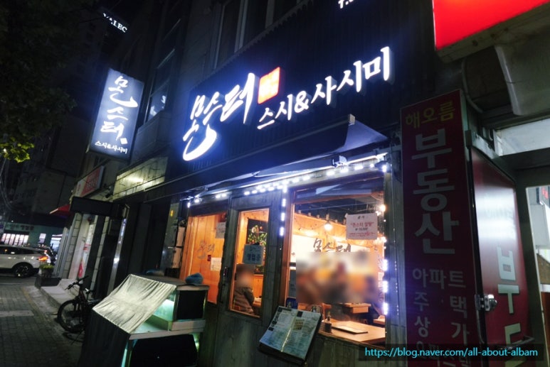 몬스터스시앤사시미서 이미지
