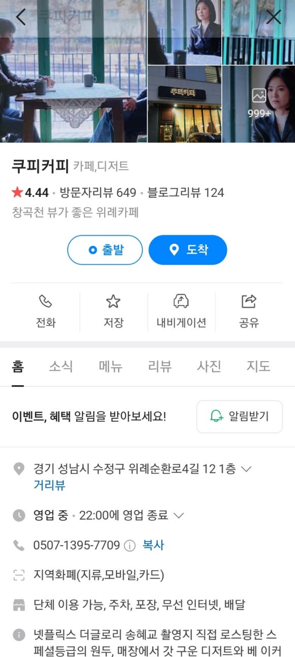 커피데이위례 이미지
