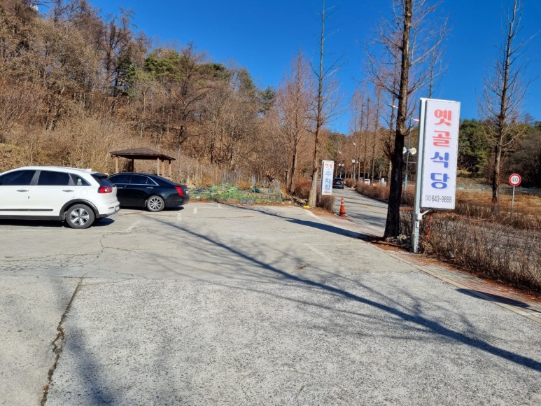 옛골식당 이미지