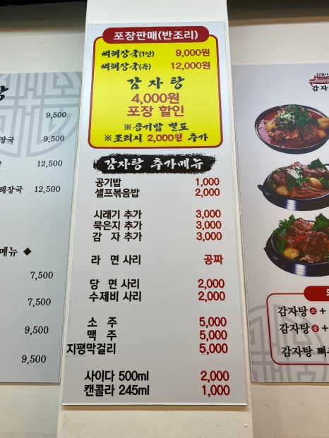 왕건순대국 이미지