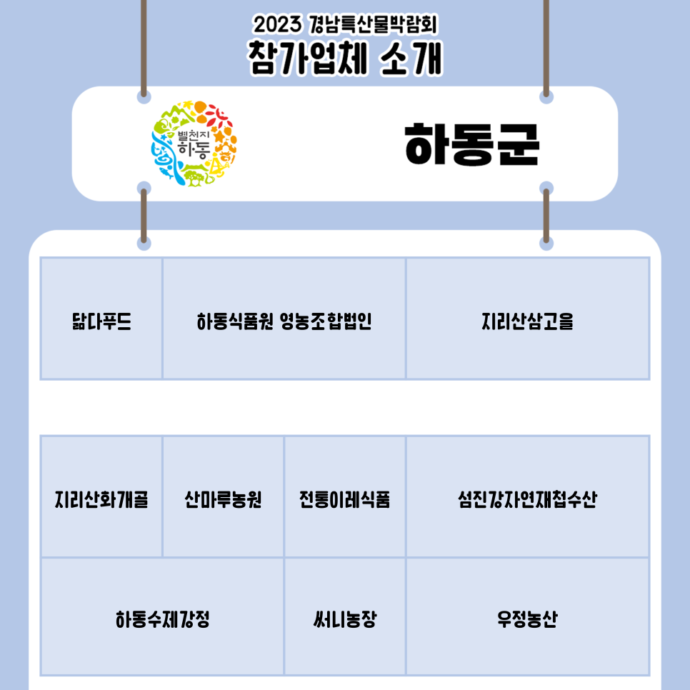 전통이레식품 이미지