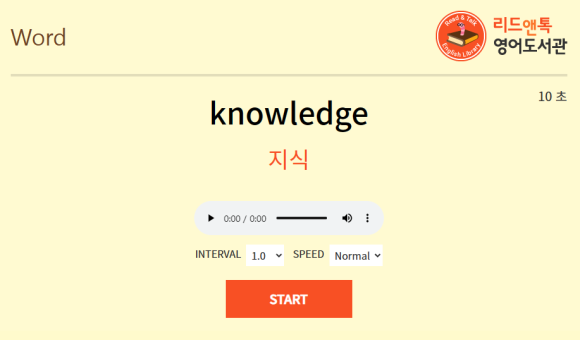 리드앤톡영어도서관영어학원 이미지