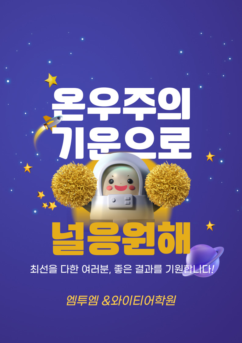 와이티어학원 이미지
