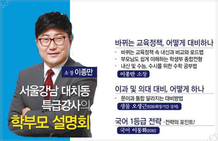 스카이멘토링학원 이미지