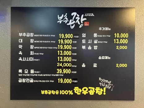 추곱창 이미지