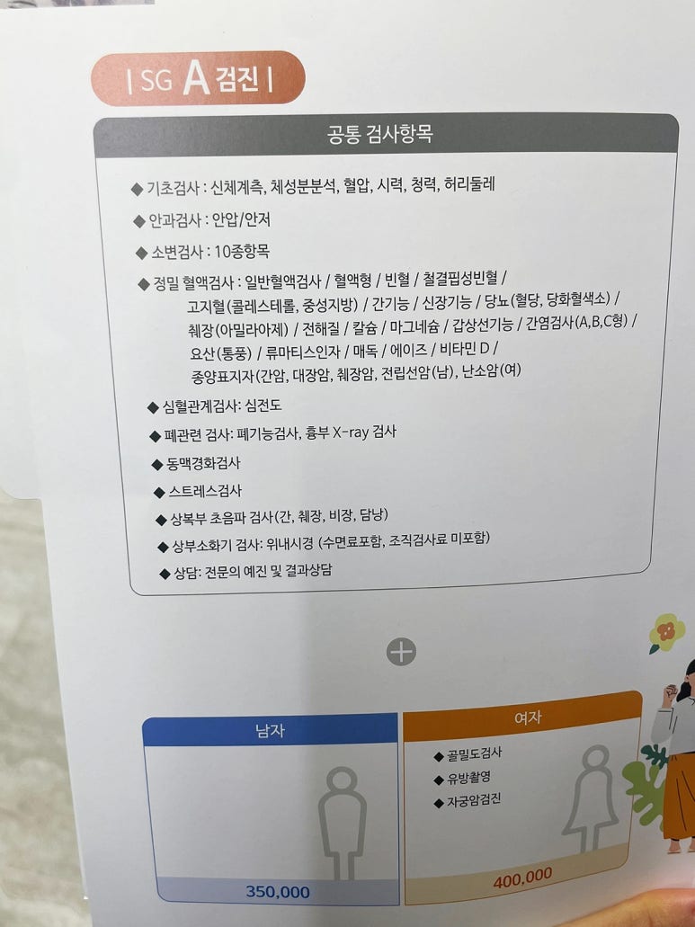삼성조은내과&종합검진센터 이미지
