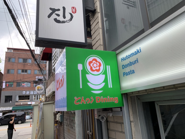 다이닝마 이미지