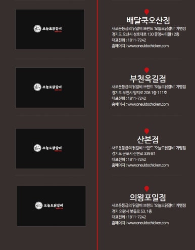 오늘도닭갈비 이미지