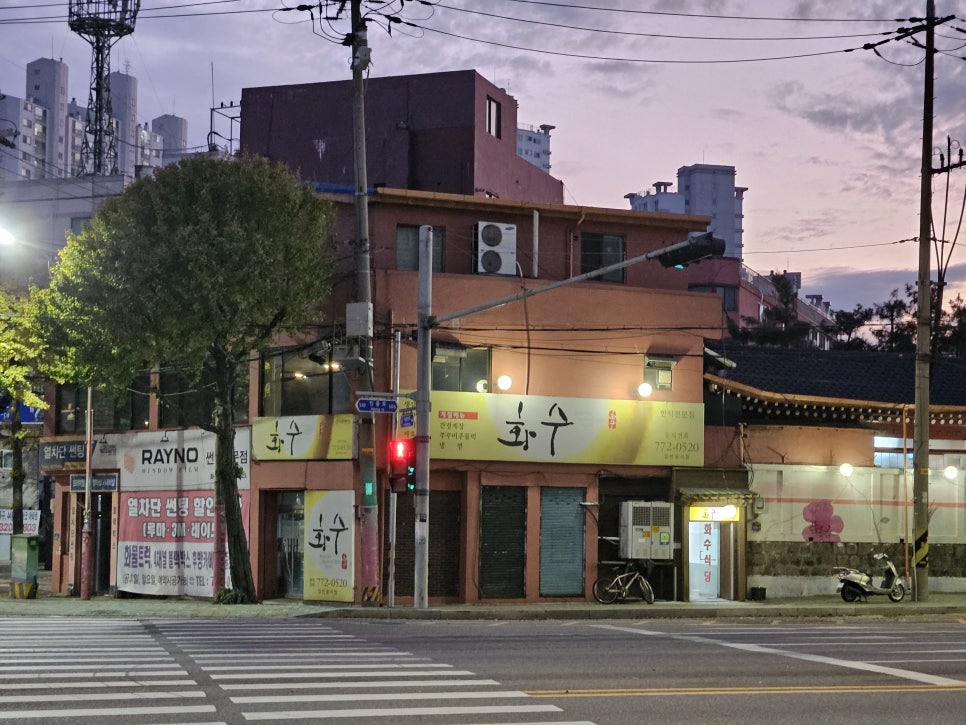 화수식당 이미지