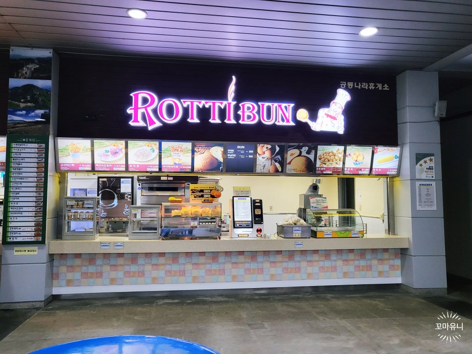 로띠번(대전방향) 이미지