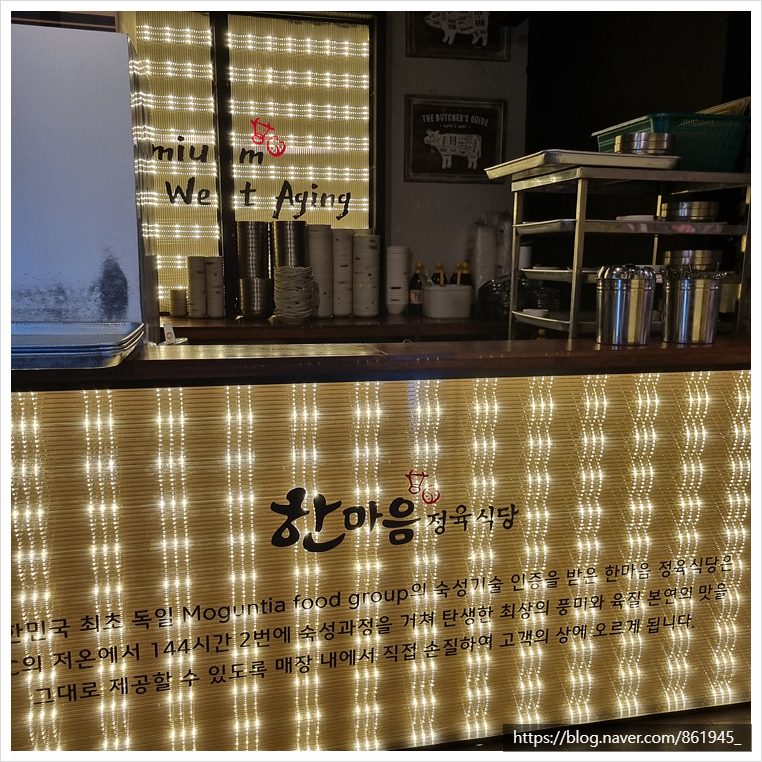 한마음정육식당부산 이미지