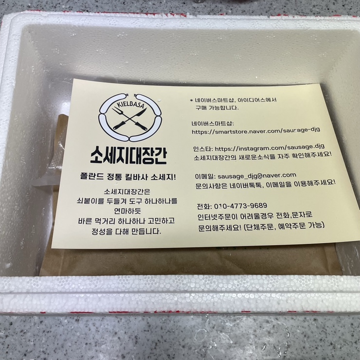 소세지대장간 이미지