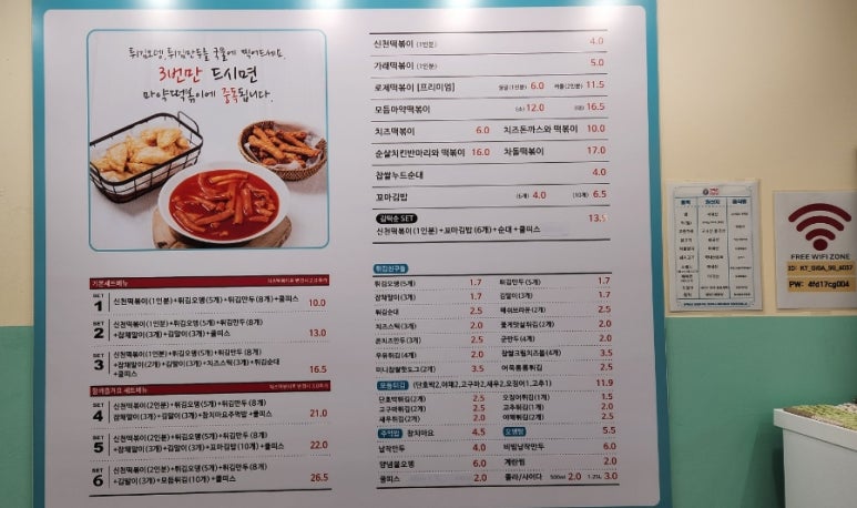 신떡순신천할매떡볶이 부산명륜점 이미지