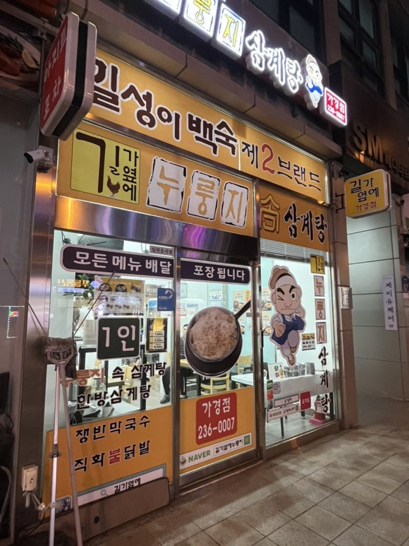 (주)길가옆에 이미지