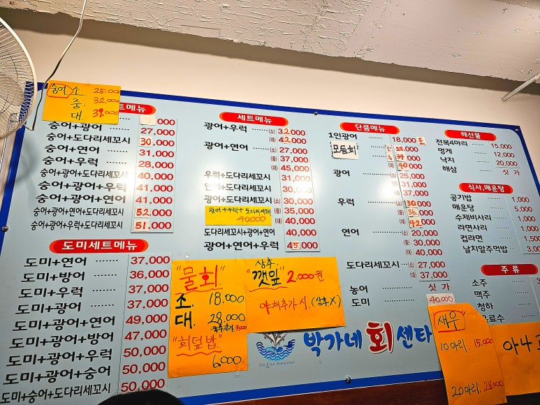 박가네회센터 이미지