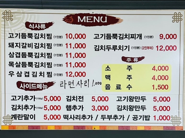 홍대감김치찜 이미지