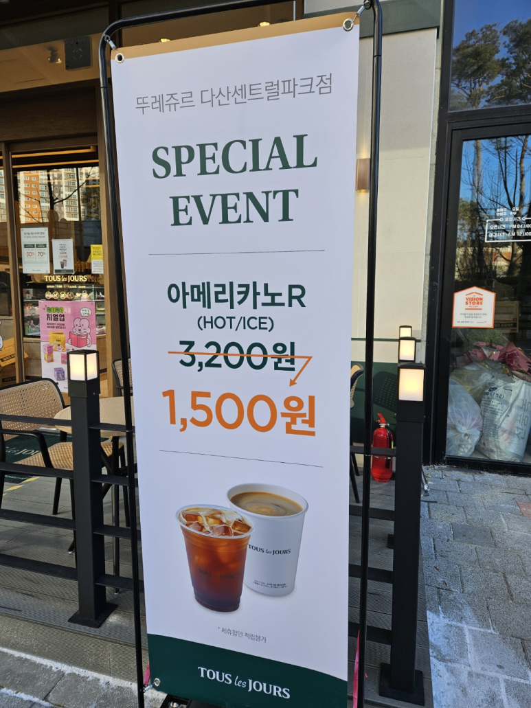 뚜레쥬르다산 이미지