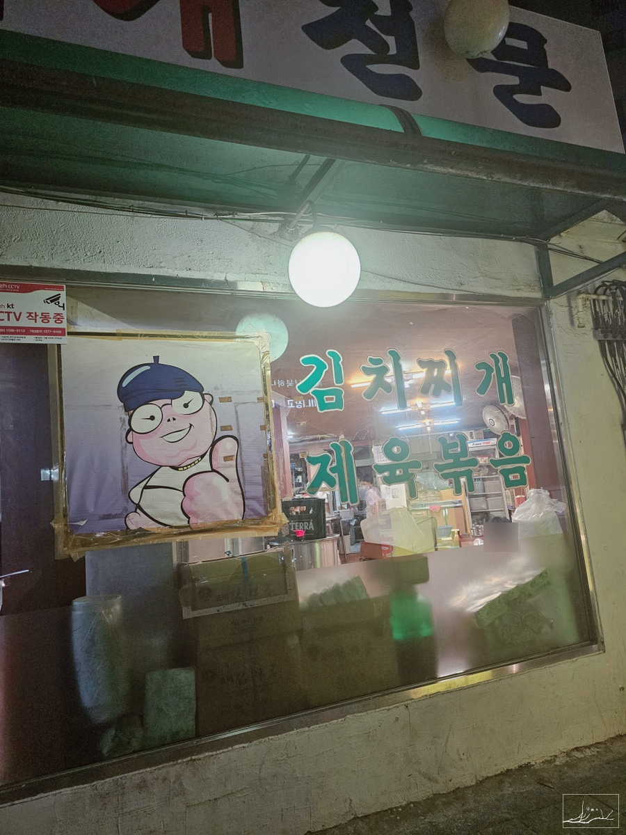 북새통식당 이미지